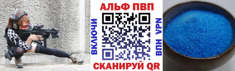 А ПВП Crystall  Купить закладки  Кизел 