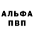 Амфетамин 98% Alex Petrograd