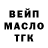ТГК гашишное масло Grahf Zero