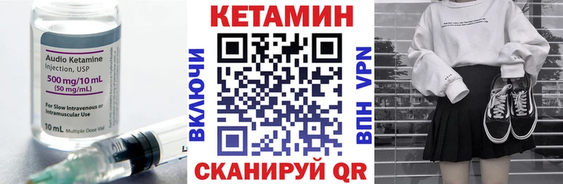 Кетамин VHQ  Купить закладки  Кизел 