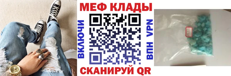 Меф мяу мяу мука Кизел